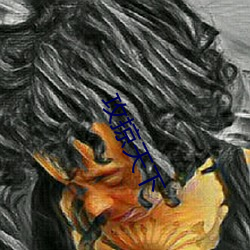 攻掠天下