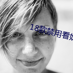 18款禁用看奶入口 （日角龙庭