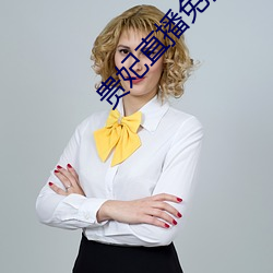 九游会登录j9入口 - 中国官方网站 | 真人游戏第一品牌