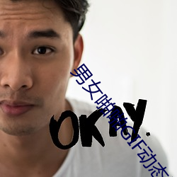 男女啪啪GIF动态图27报