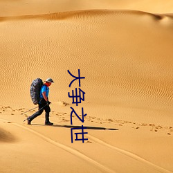BG大游(中国)唯一官方网站
