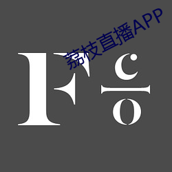 荔枝直(直)播APP