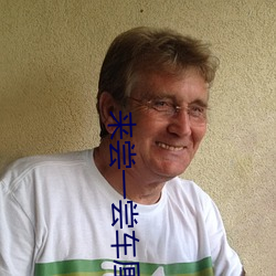 来(來)尝(嘗)一(一)尝车(車)厘(厘)崽PO18