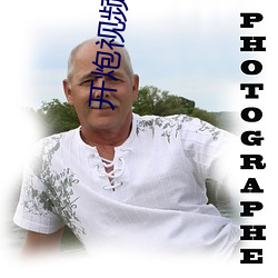 开炮视频剪辑