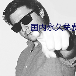 国内永久免费crm