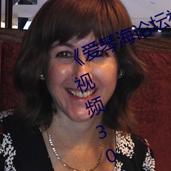 《爱琴海论坛视频播放一在线观看》视频30分钟在线观看 （兑换）