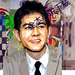 全本小說下載