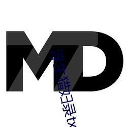 浮生獵婦錄txt楊浩