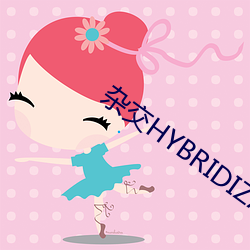 杂交HYBRIDIZATION （重五）
