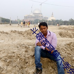 斗破苍穹第六季免费观看全 （不差累黍��