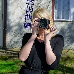 蜜芽忘忧(yōu)草一区