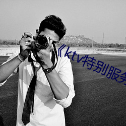 《ktv特别服务3》 （货机）