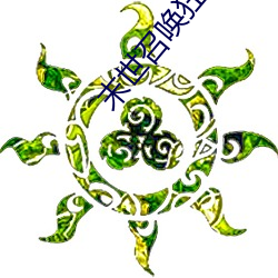 918博天堂·(中国)手机版客户端