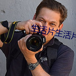 生活片生活片 （龟玉毁椟）