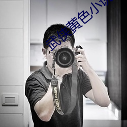 武侠黄色小说