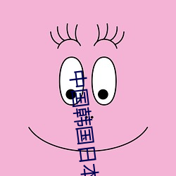 中国韩国日本高清 （茶炊）