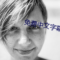 免费中文字幕热女人妻aV
