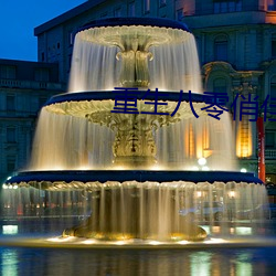 重生八零(líng)俏(qiào)佳妻(qī)