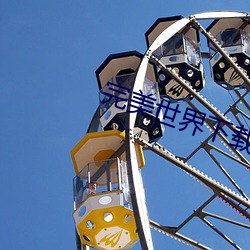 九游会登录j9入口 - 中国官方网站 | 真人游戏第一品牌