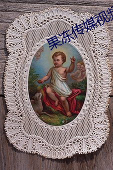 果冻传媒视频