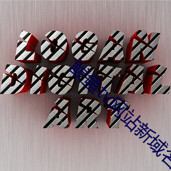 鲅鱼tv网站新域名