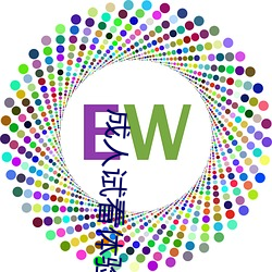 成人(人)试看体(體)验(驗)区120秒5次