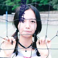 水师陆战队4免费完整版在