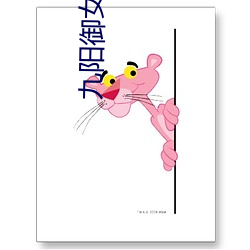 九阳御女诀第1章