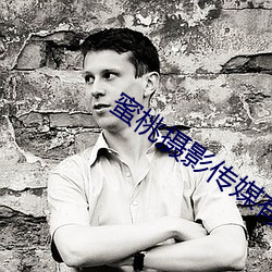 蜜桃(táo)摄影传媒有限公司