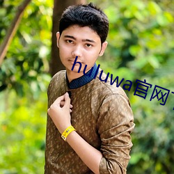 huluwa官(官)网(網)下(下)载