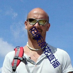 舊版浪花直播