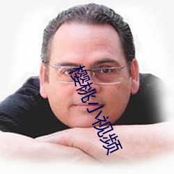 樱(櫻)桃(桃)小视频
