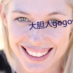 大胆人(人)gogo体艺术(術)日本