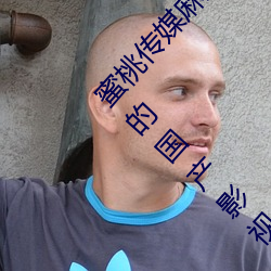 蜜桃传媒麻豆国产原创视频:一款深受年轻人欢迎的国产影视