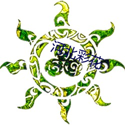 河北彩花 （深入骨髓��