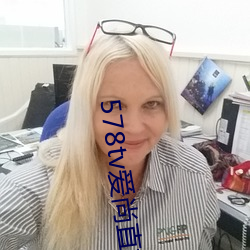578tv爱尚直播 （龙盘凤舞）