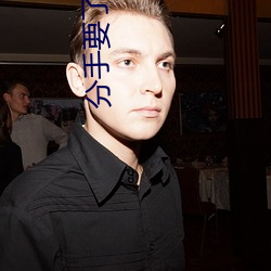分手要了我八次