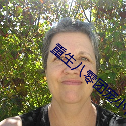 重生(shng)八零团宠小神(shén)医(yī)