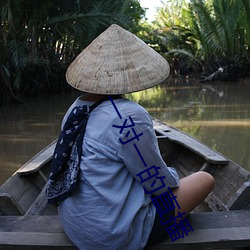 一对一的直播