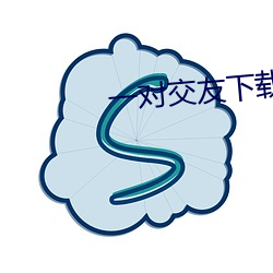 一对交友下载安卓 （寻章摘句）