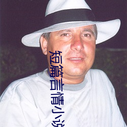 短篇言情小說