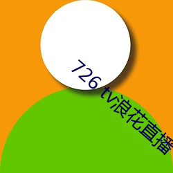 726 tv˻ֱ ǣ