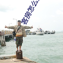 客房怎么铺床最快