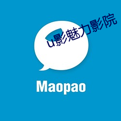 u影魅力影院