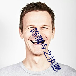 陈情令之执愿