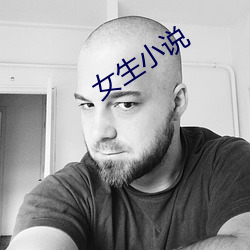 女生小說