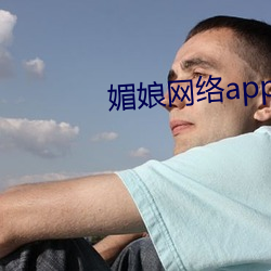 媚娘网络app导航 （篾条）