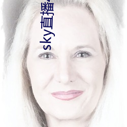 sky直播441tv1对1 （个子