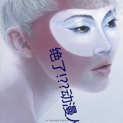 绝了!??动(dòng)漫人物美女被吸(xī)乳羞羞漫(màn)画(huà)??腾讯新闻网(wǎng)