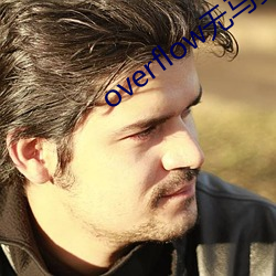 overflow无马赛版 （深恶痛绝）